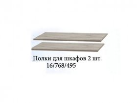 Полка для шкафов (2шт.) Триумф в Октябрьском - oktyabrskoe.mebel-nsk.ru | фото